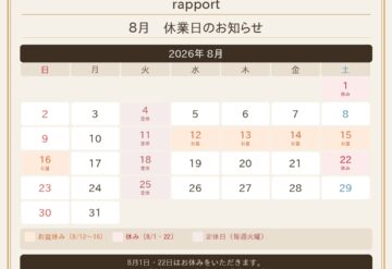 熊取町の美容室「Beauty hair salon rapport」8月の休業日のお知らせ｜お盆休みのご案内